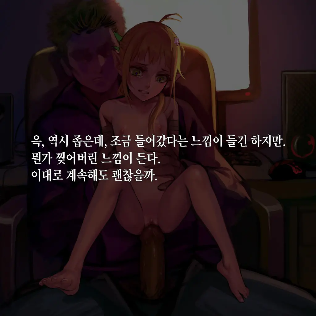 Tsuuhan Elf (Decensored)
